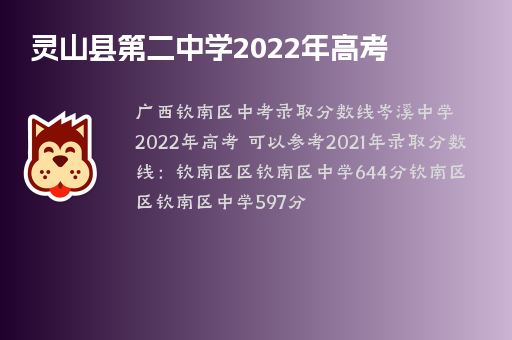 岑溪中学2022年高考